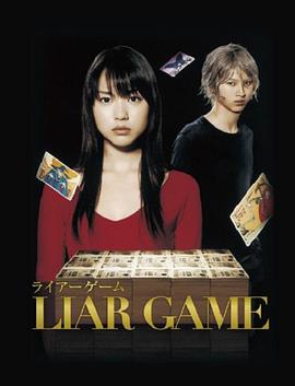 詐欺遊戲2007
