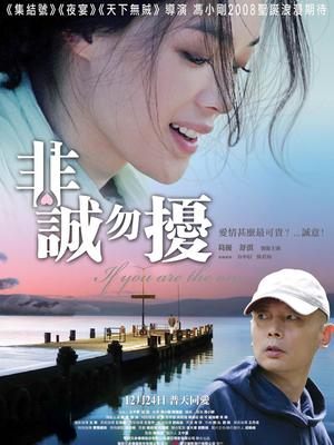 非誠勿擾