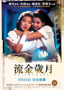流金歲月1988[電影解說]