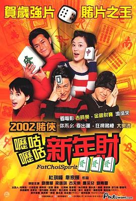 嚦咕嚦咕新年財[電影解說]