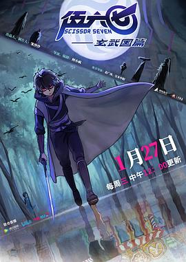 伍六七之玄武國篇[電影解說]