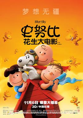 史努比：花生大電影[電影解說]