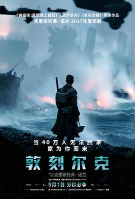 《敦刻爾克》還沒來 先看這部戰爭片#父輩的旗幟