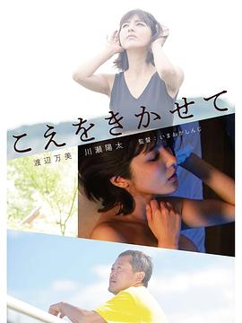 讓我聽聽你的聲音[電影解說]