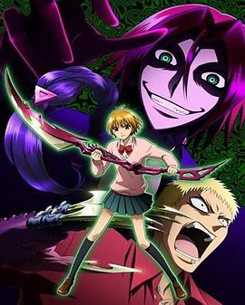 魔人偵探食腦奈羅[電影解說]