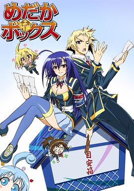 最強會長黑神[電影解說]