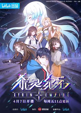 希靈紀元[電影解說]