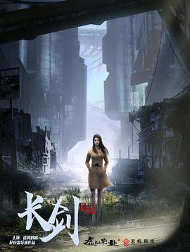 長劍風雲[電影解說]