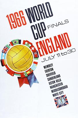 1966年英格蘭世界杯