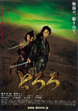 多羅羅2007