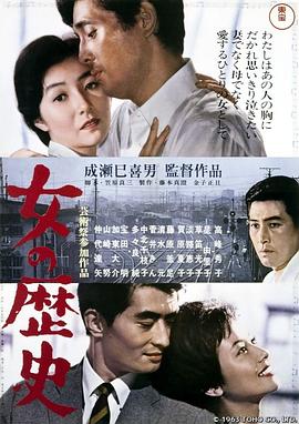 女人的曆史