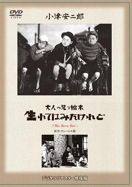 我出生了，但……