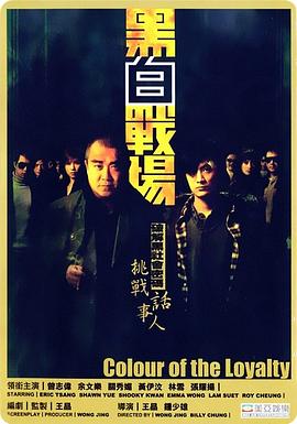 黑白戰場