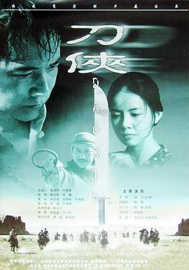 刀俠[電影解說]