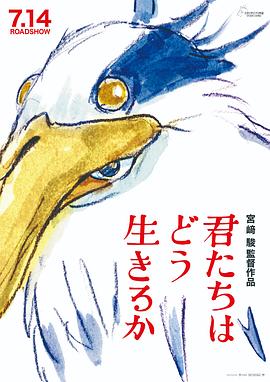 你想活出怎樣的人生[電影解說]