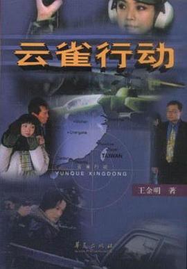 雲雀行動