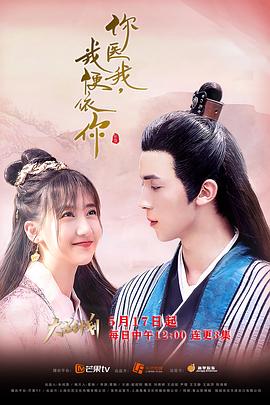 你醫我，我便依你