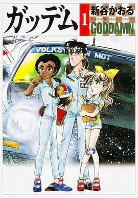 越野旅程[電影解說]