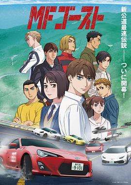 極速車魂[電影解說]