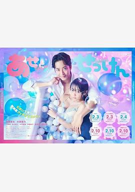 汗皂交香[電影解說]