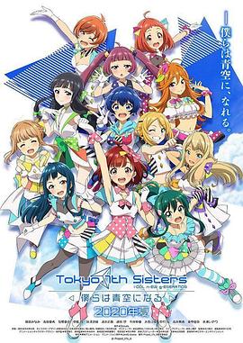 東京七姐妹：午夜在线小视频化作青空
