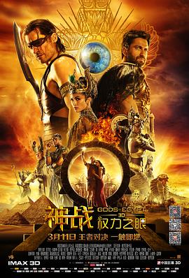 神戰：權利之眼[電影解說]