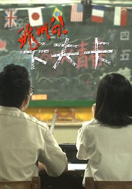 飛啊！卡夫卡