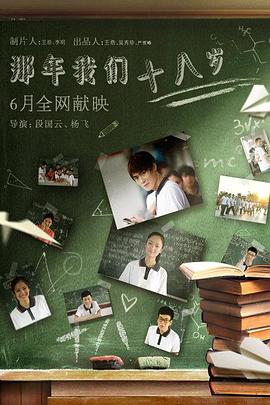 那年午夜在线小视频18歲