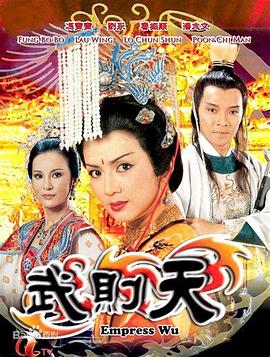 武則天國語