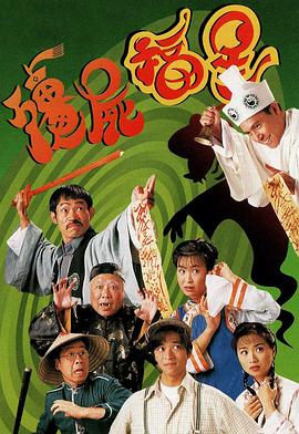 僵屍福星國語