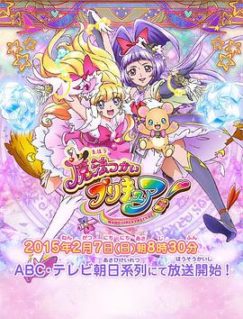 魔法使光之美少女！