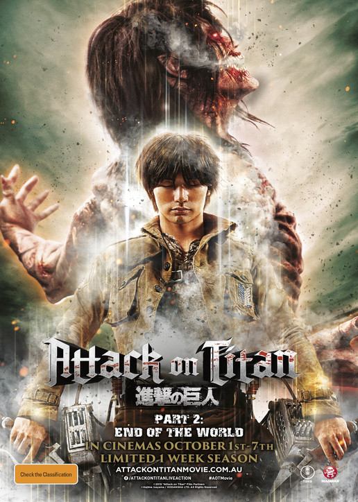 進擊的巨人真人版：後篇·世界終結