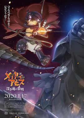 來自深淵：深魂的黎明