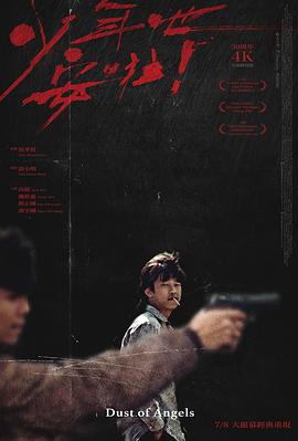 少年吔，安啦！