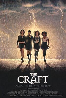 魔女遊戲1996