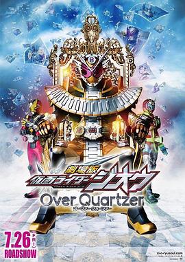 假麵騎士Zi-O 劇場版