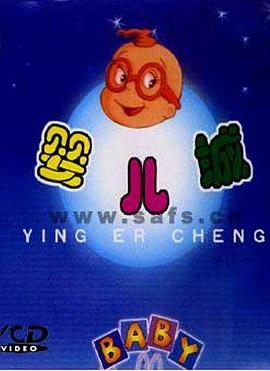 嬰兒城[電影解說]