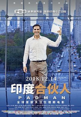 印度合夥人[電影解說]