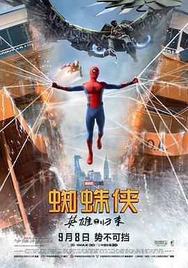 蜘蛛俠：英雄歸來[電影解說]