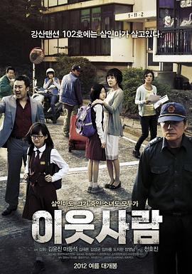 鄰居2012[電影解說]