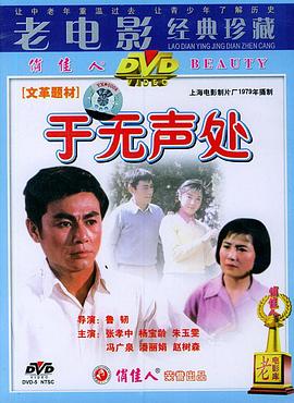 於無聲處