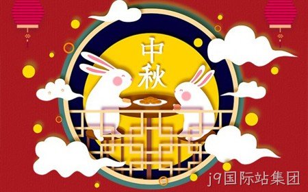 替换词恭祝大家：  中秋节快乐。