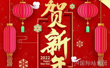 替换词2022年新年祝福