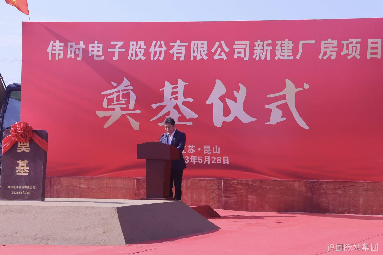 奠基仪式董事长讲话-small.jpg