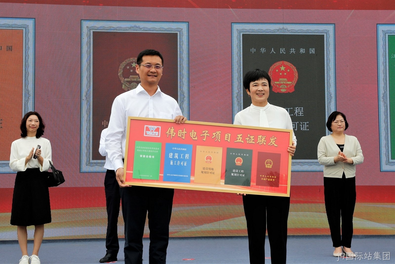淮安j9国际站集团轻量化车载新型显示组件项目开工建设10.JPG