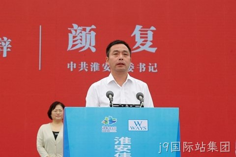 淮安j9国际站集团轻量化车载新型显示组件项目开工建设6.JPG