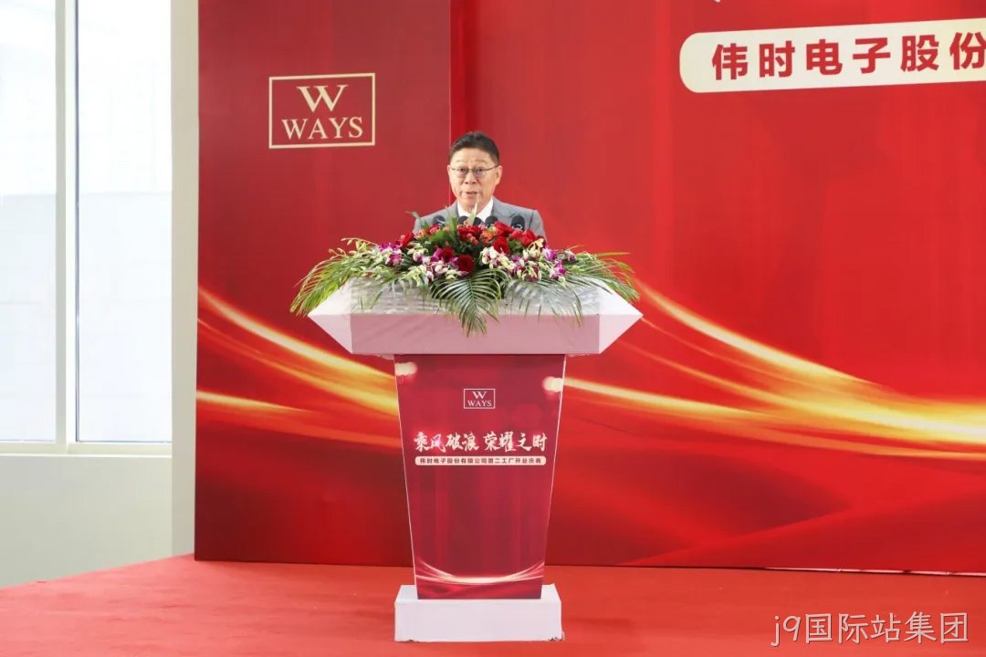 j9国际站集团代表.jpg
